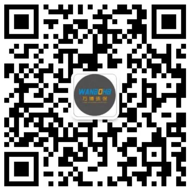 萬博環保微信二維碼